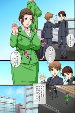 [Execio (Shizuki Shinra)] Watashi wa Shachou no MESUBUTA  Omocha ~ Single Mother ga Musuko no Mae de AHEGAO Zecchou page 3