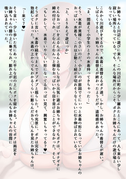 [EMP] Machigaete Mottekita JS Jidai no Mizugi de No Hand Paizuri page 2