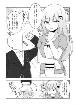 [Chou Rojiura Gasshuukoku (Minakami Rin)] Giving my Tantou Shiraishi Tsumugi-san an Oil Massage (THE IDOLM@STER MILLION LIVE!) [Digital] page 2
