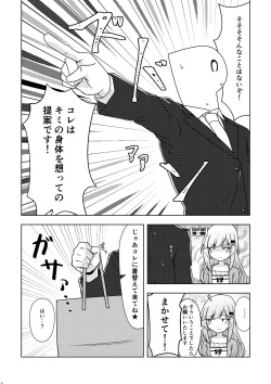 [Chou Rojiura Gasshuukoku (Minakami Rin)] Giving my Tantou Shiraishi Tsumugi-san an Oil Massage (THE IDOLM@STER MILLION LIVE!) [Digital] page 3