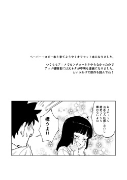 [Ajisaidenden (Kawakami Rokkaku, Takanashi Rei)] Loli Kiriha-san no Anal o Care Suru Hon (Tsugumomo) [Digital] [Decensored] page 4