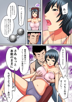 [Execio (Comeon Showme)] Hitozuma Nikutai Koukan ~Tanin no Danna to Rankou SEX Training~ page 10