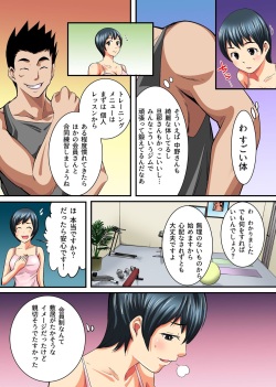 [Execio (Comeon Showme)] Hitozuma Nikutai Koukan ~Tanin no Danna to Rankou SEX Training~ page 6