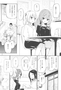(COMITIA141) [Homuraya Pleiades (Homura Subaru)] Dokidoki★Idol Esthe page 2