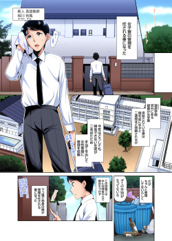 [Katase Nano] 「watakushi no shojo o moratte kudasai!」kara yūtō-seiJK ga natsuyasumi no joshi ryō de hamerare torotoroSEX page 4