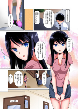 [Katase Nano] 「watakushi no shojo o moratte kudasai!」kara yūtō-seiJK ga natsuyasumi no joshi ryō de hamerare torotoroSEX page 5