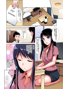 [Katase Nano] 「watakushi no shojo o moratte kudasai!」kara yūtō-seiJK ga natsuyasumi no joshi ryō de hamerare torotoroSEX page 6