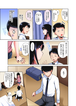 [Katase Nano] 「watakushi no shojo o moratte kudasai!」kara yūtō-seiJK ga natsuyasumi no joshi ryō de hamerare torotoroSEX page 7