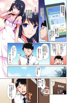 [Katase Nano] 「watakushi no shojo o moratte kudasai!」kara yūtō-seiJK ga natsuyasumi no joshi ryō de hamerare torotoroSEX page 9
