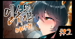 ELSWORD Series C<2#ARA日天> (Elsword) page 1