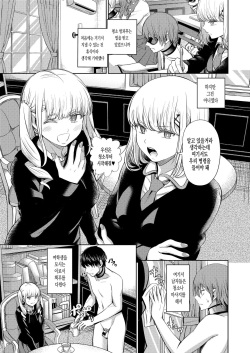 [Yamahata Rian] Shihai no Gakusha Kouhen | 지배의 학사 후편 (Girls forM SAVAGE.01) [Korean] page 4