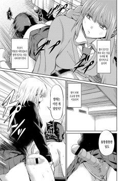 [Yamahata Rian] Shihai no Gakusha Kouhen | 지배의 학사 후편 (Girls forM SAVAGE.01) [Korean] page 5