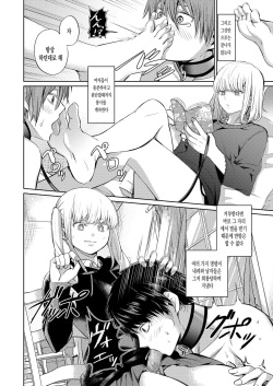 [Yamahata Rian] Shihai no Gakusha Kouhen | 지배의 학사 후편 (Girls forM SAVAGE.01) [Korean] page 6