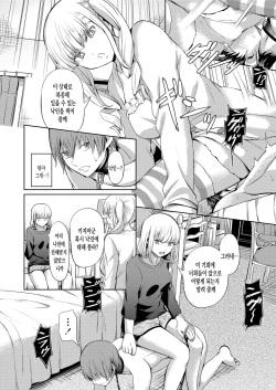 [Yamahata Rian] Shihai no Gakusha Kouhen | 지배의 학사 후편 (Girls forM SAVAGE.01) [Korean] page 8