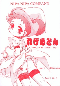 (C58) [NIPA NIPA COMPANY (OKINA)] Regemedon (Ojamajo Doremi) page 1