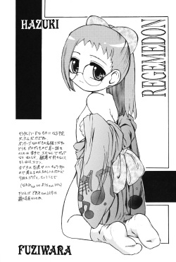 (C58) [NIPA NIPA COMPANY (OKINA)] Regemedon (Ojamajo Doremi) page 6