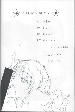 [Ikibata 49ers (Nishiki Yoshimune)] Ohana ni Hohe to (Hanasaku Iroha) page 3