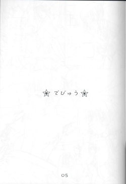 [Ikibata 49ers (Nishiki Yoshimune)] Ohana ni Hohe to (Hanasaku Iroha) page 4