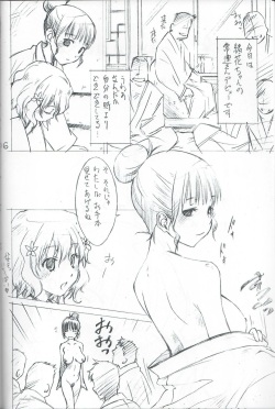 [Ikibata 49ers (Nishiki Yoshimune)] Ohana ni Hohe to (Hanasaku Iroha) page 5