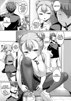 [Zetsubou Shiromuji (Shousan Bouzu)] Kyonyuu no Oyako ni Osewa ni Nattemasu. Musume Hen | Отдаю долг - Маме и Дочке [Russian] [﻿Niteuas] [Digital] page 4