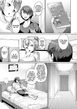 [Zetsubou Shiromuji (Shousan Bouzu)] Kyonyuu no Oyako ni Osewa ni Nattemasu. Musume Hen | Отдаю долг - Маме и Дочке [Russian] [﻿Niteuas] [Digital] page 8