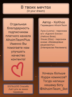 [KaKhao] In Your Dream [Russian] [AlhaimTeam] page 5