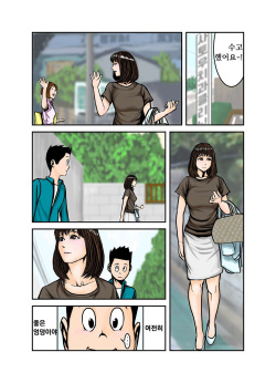 [EXIT↑]  Pet no Maki-chan Sono 2 / 애완동물 마키짱 2장 page 10