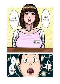 [EXIT↑]  Pet no Maki-chan Sono 2 / 애완동물 마키짱 2장 page 4