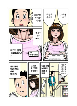 [EXIT↑]  Pet no Maki-chan Sono 2 / 애완동물 마키짱 2장 page 5