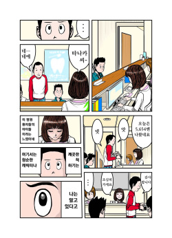 [EXIT↑]  Pet no Maki-chan Sono 2 / 애완동물 마키짱 2장 page 7