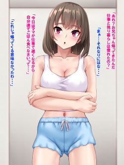 [Upper Candy (Shinobu)] Sukebe na JK imoto to Kindan no Namahame Play♪ page 4