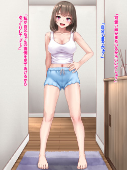 [Upper Candy (Shinobu)] Sukebe na JK imoto to Kindan no Namahame Play♪ page 5