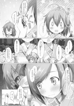 [MOJIYA (MOJA)] Bukiko ga Kokuhaku Sareta Ken 4 (Frame Arms Girl) page 3