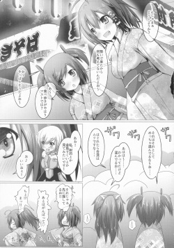 [MOJIYA (MOJA)] Bukiko ga Kokuhaku Sareta Ken 4 (Frame Arms Girl) page 4