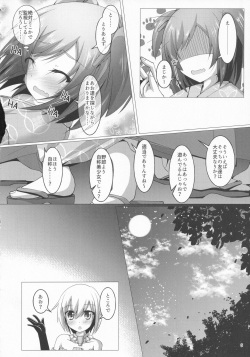 [MOJIYA (MOJA)] Bukiko ga Kokuhaku Sareta Ken 4 (Frame Arms Girl) page 5