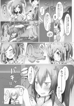 [MOJIYA (MOJA)] Bukiko ga Kokuhaku Sareta Ken 4 (Frame Arms Girl) page 6