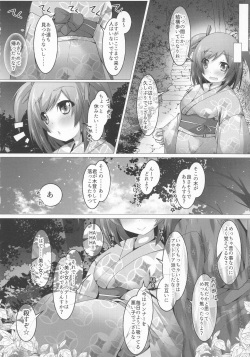 [MOJIYA (MOJA)] Bukiko ga Kokuhaku Sareta Ken 4 (Frame Arms Girl) page 7