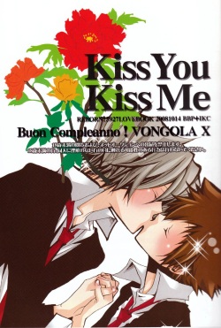 [BBP] Kiss You Kiss Me  (Katekyo Hitman REBORN!) [English] [Kazeyumi] page 2