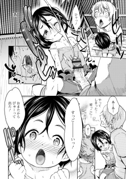 [Anthology] Digital Puni Pedo! Vol. 25 page 8