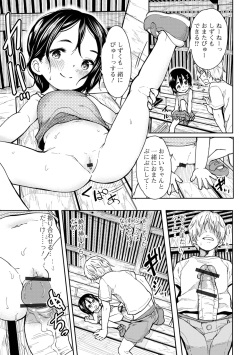 [Anthology] Digital Puni Pedo! Vol. 25 page 9