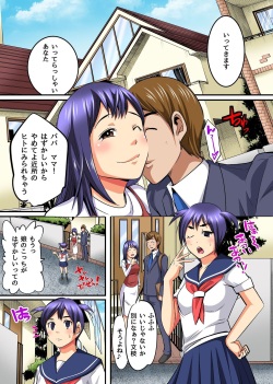 [Execio (Comeon Showme)] Watashi, Musume no Doukyuusei ni Odosarete Kyou mo Namahamesaretemasu page 3