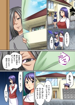 [Execio (Comeon Showme)] Watashi, Musume no Doukyuusei ni Odosarete Kyou mo Namahamesaretemasu page 4