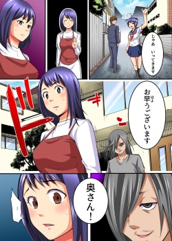 [Execio (Comeon Showme)] Watashi, Musume no Doukyuusei ni Odosarete Kyou mo Namahamesaretemasu page 5