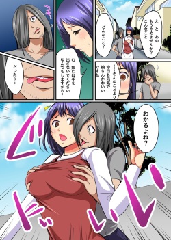 [Execio (Comeon Showme)] Watashi, Musume no Doukyuusei ni Odosarete Kyou mo Namahamesaretemasu page 6