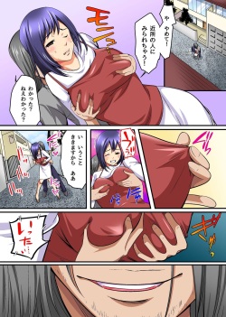 [Execio (Comeon Showme)] Watashi, Musume no Doukyuusei ni Odosarete Kyou mo Namahamesaretemasu page 7
