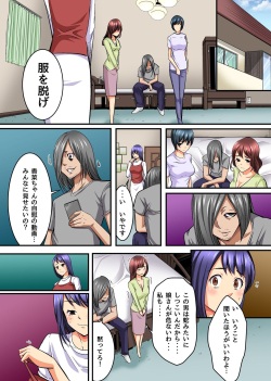 [Execio (Comeon Showme)] Watashi, Musume no Doukyuusei ni Odosarete Kyou mo Namahamesaretemasu page 8