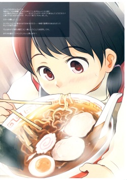 (COMITIA100) [Wancho-ke (Wancho)] Wancho-ke Note T100b (Zanteiban) page 2