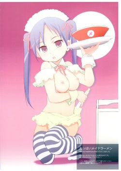 (COMITIA100) [Wancho-ke (Wancho)] Wancho-ke Note T100b (Zanteiban) page 4