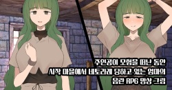 Shujinkou ga Bouken shite iru Aida ni Saisho no Mura de Netorarete iru Mama no Ero RPG Mousou E | 주인공이 모험을 떠난 동안 시작 마을에서 네토라레 당하고 있는 엄마의 음란 RPG 망상 그림