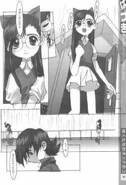(C58) [CLASS OF LOVE GIRLS (Tetsuno Kyojin)] Hazuki Daizukan (Ojamajo Doremi) page 10